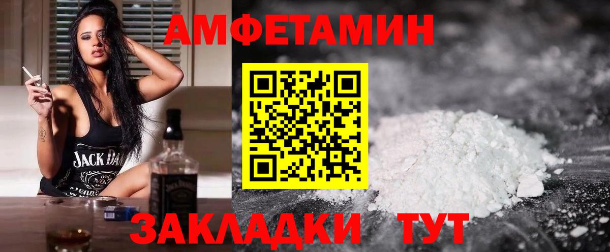 АМФЕТАМИН 98% Вышний Волочёк