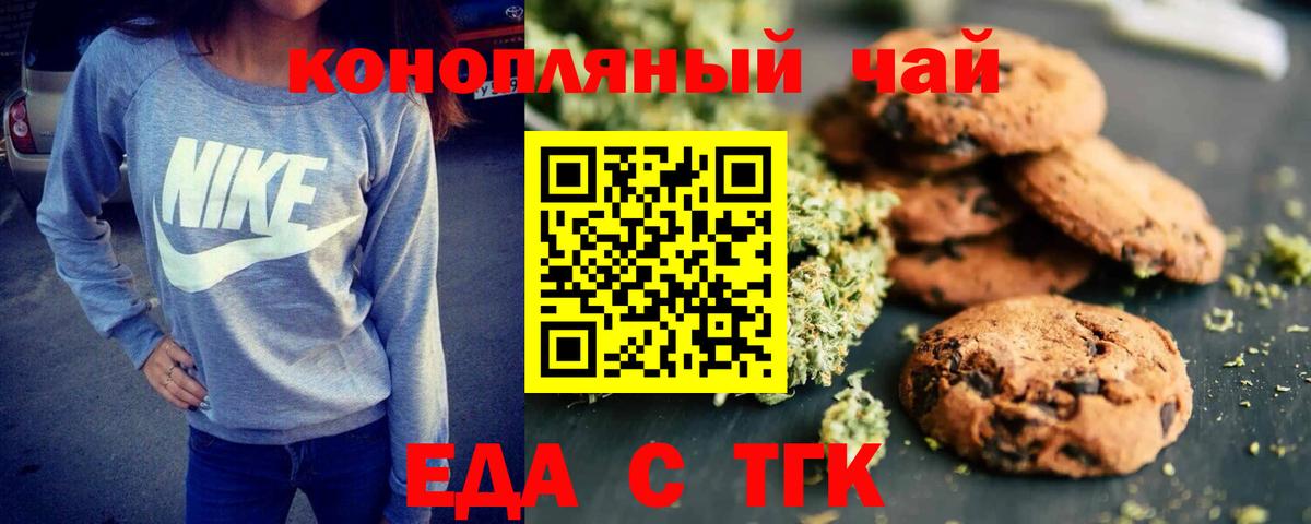 Cannafood марихуана  Вход с VPN  Вышний Волочёк 