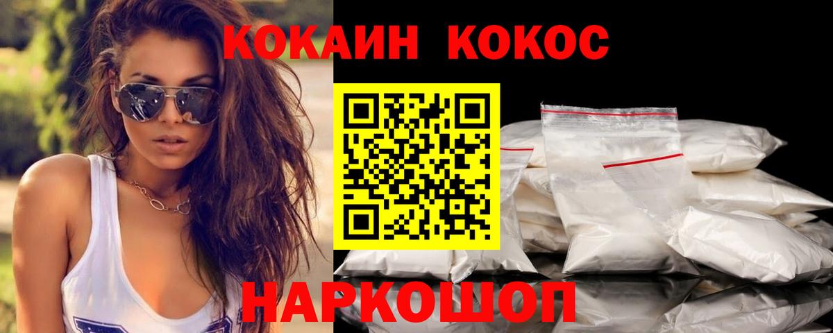 COCAIN Колумбийский Вышний Волочёк