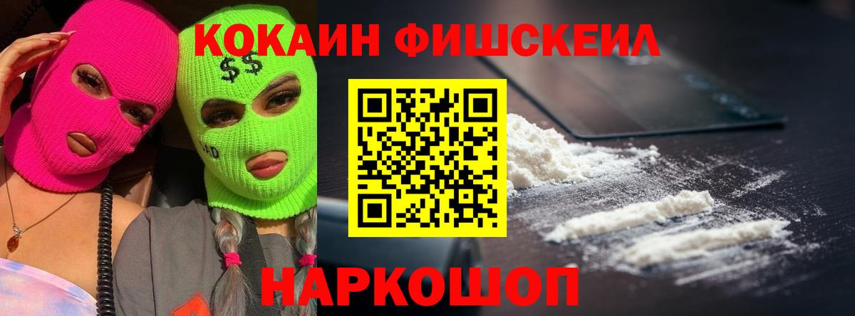 где купить наркотик  Вход с VPN  Кокаин  Вышний Волочёк  Cocaine VHQ  Кокаин Columbia 