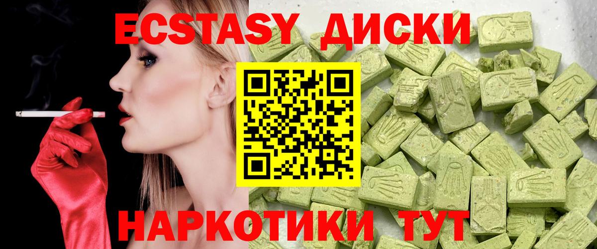Ecstasy mix Вышний Волочёк
