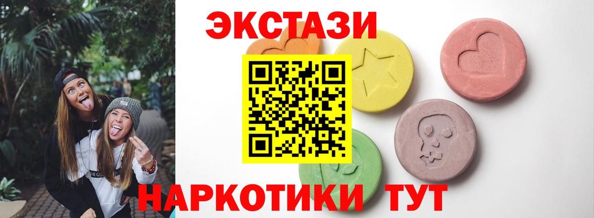 Экстази Cube  ЭКСТАЗИ TESLA  Ecstasy  Вход с VPN  Вышний Волочёк 