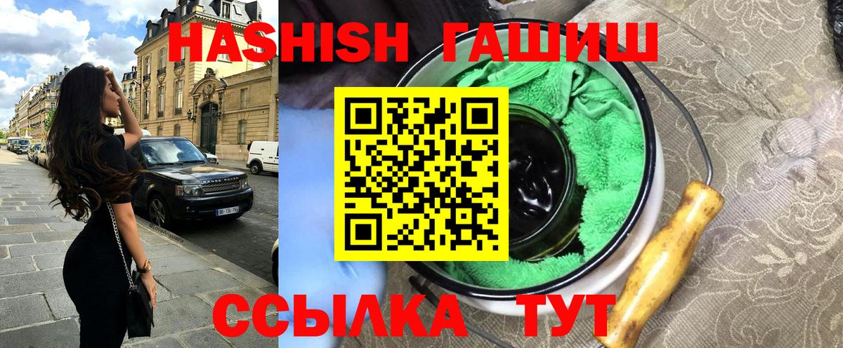 ГАШИШ хэш  ГАШИШ  Вышний Волочёк  Гашиш AMNESIA HAZE  Вход с VPN 