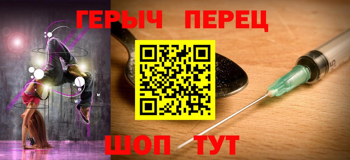 Вышний Волочёк  Героин белый  Вход с VPN 