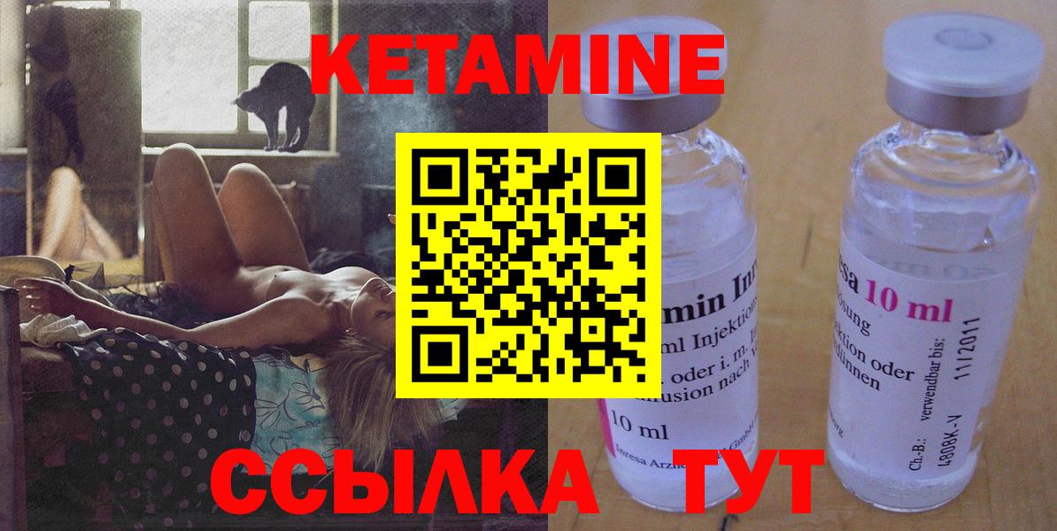 Кетамин ketamine  Вход с VPN  Вышний Волочёк 