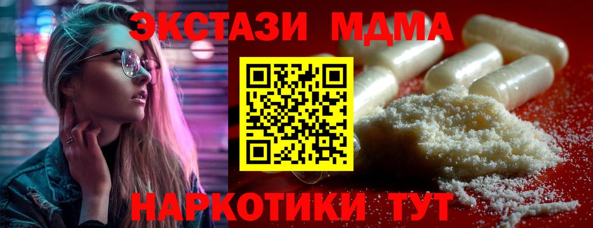MDMA crystal  МДМА crystal  Вышний Волочёк  Вход с VPN 