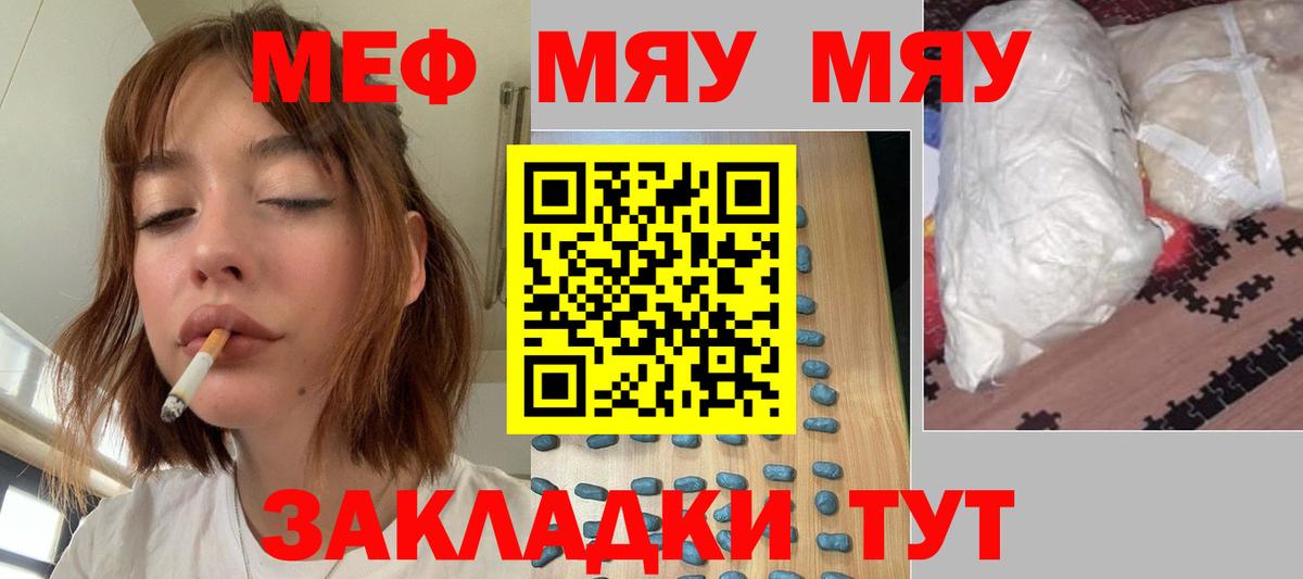 Мефедрон мяу мяу  Меф мука  Вышний Волочёк  Мефедрон  Вход с VPN 