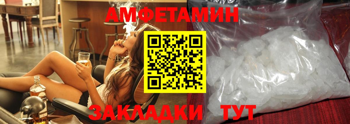 МЕТАМФЕТАМИН винт Вышний Волочёк