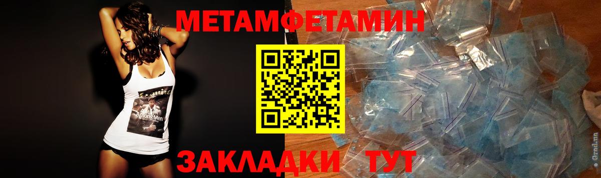 Метамфетамин витя  Вход с VPN  Первитин  Вышний Волочёк 