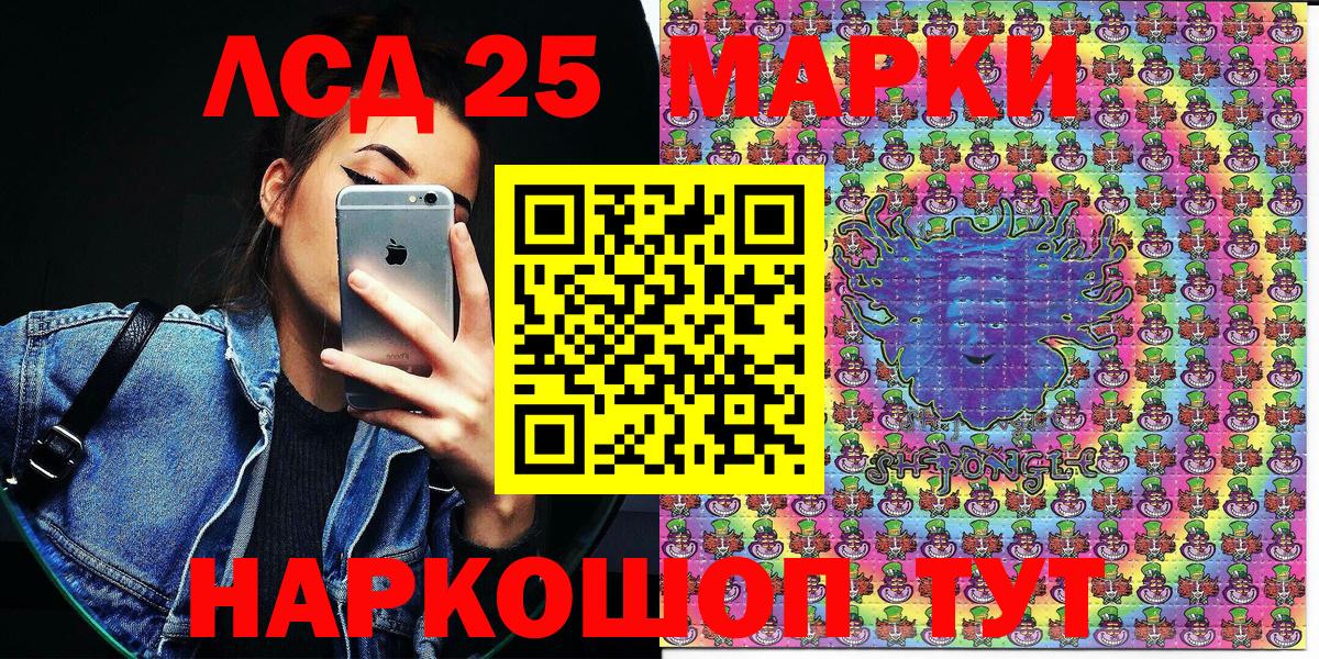 Марки 25I-NBOMe 1500мкг  Вход с VPN  Вышний Волочёк 
