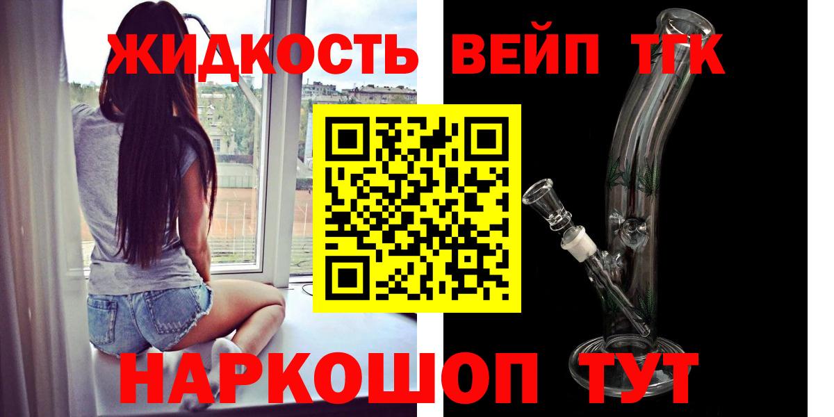 Дистиллят ТГК Wax  Дистиллят ТГК вейп  Вход с VPN  Вышний Волочёк 